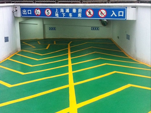地下车库地面防滑系统